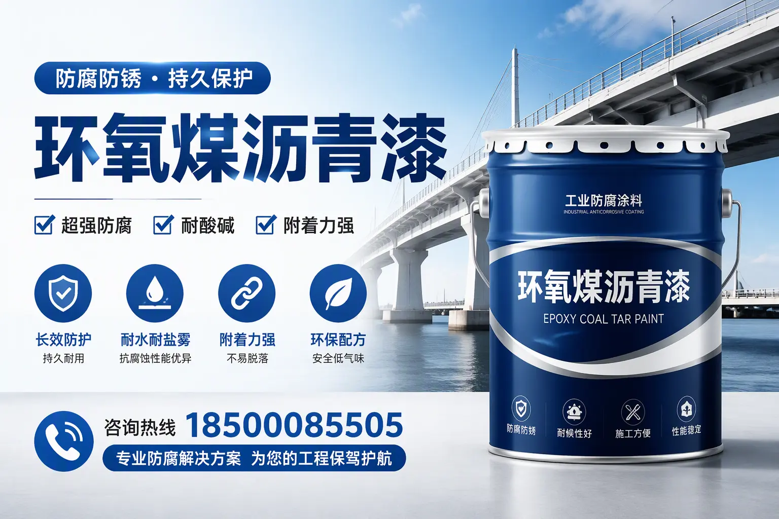 环氧煤沥青漆与其他涂料的对比分析，助你在武汉做出明智选择